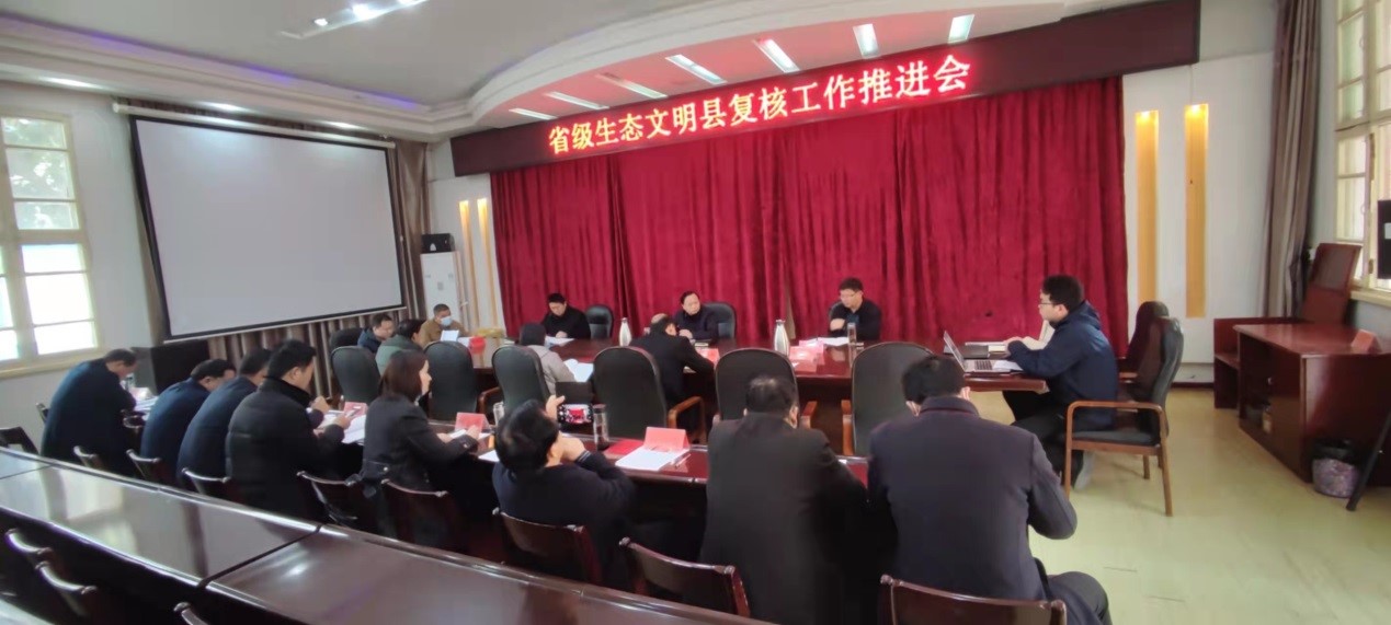 我公司指导南阳市开展生态文明建设示范市创建工作