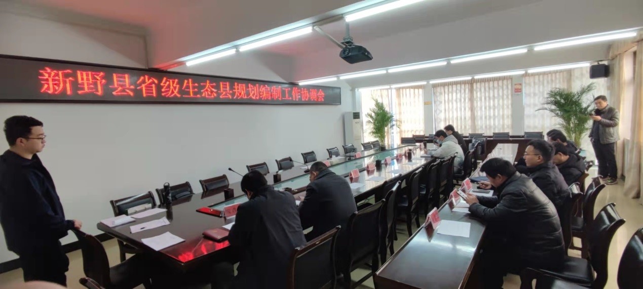 我公司描绘新野生态发展蓝图