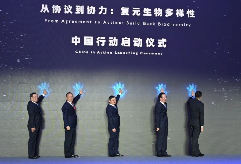 2023年国际生物多样性日全球主场活动在昆明举行