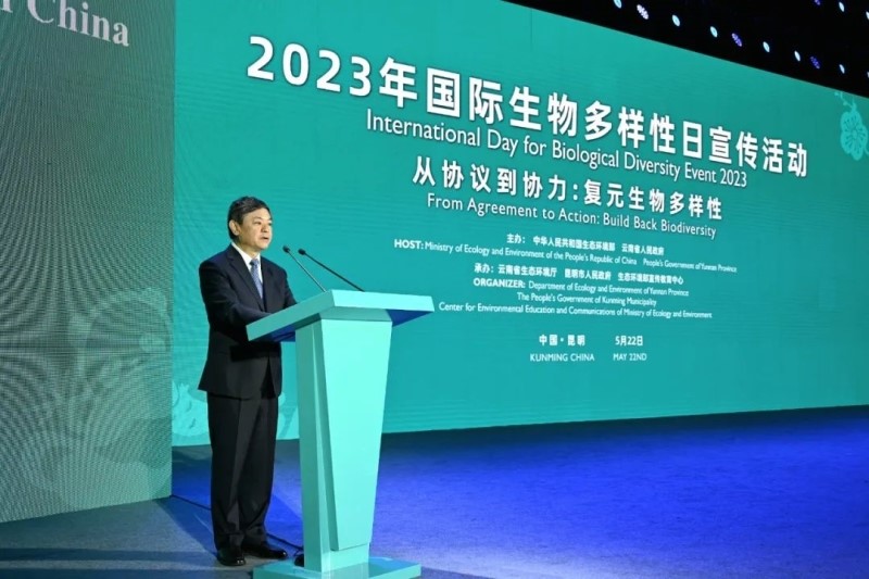 2023年国际生物多样性日全球主场活动在昆明举行