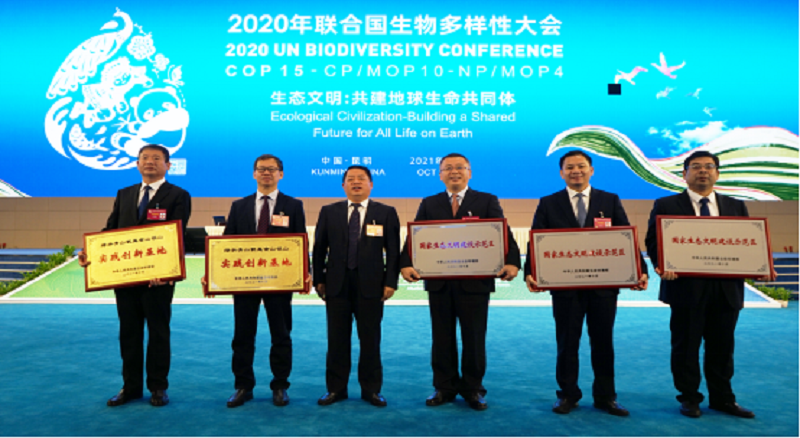 生态文明创建和生态规划