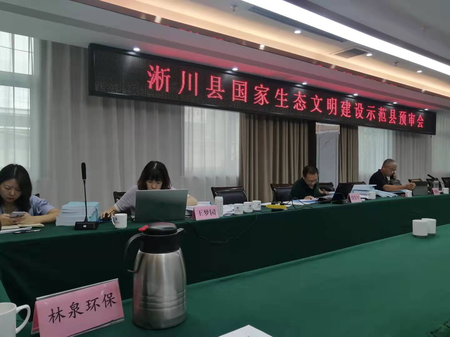 生态文明创建和生态规划