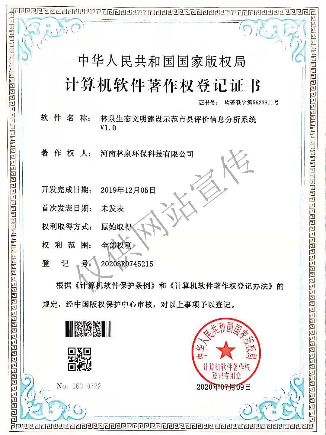 实用新型专利证书