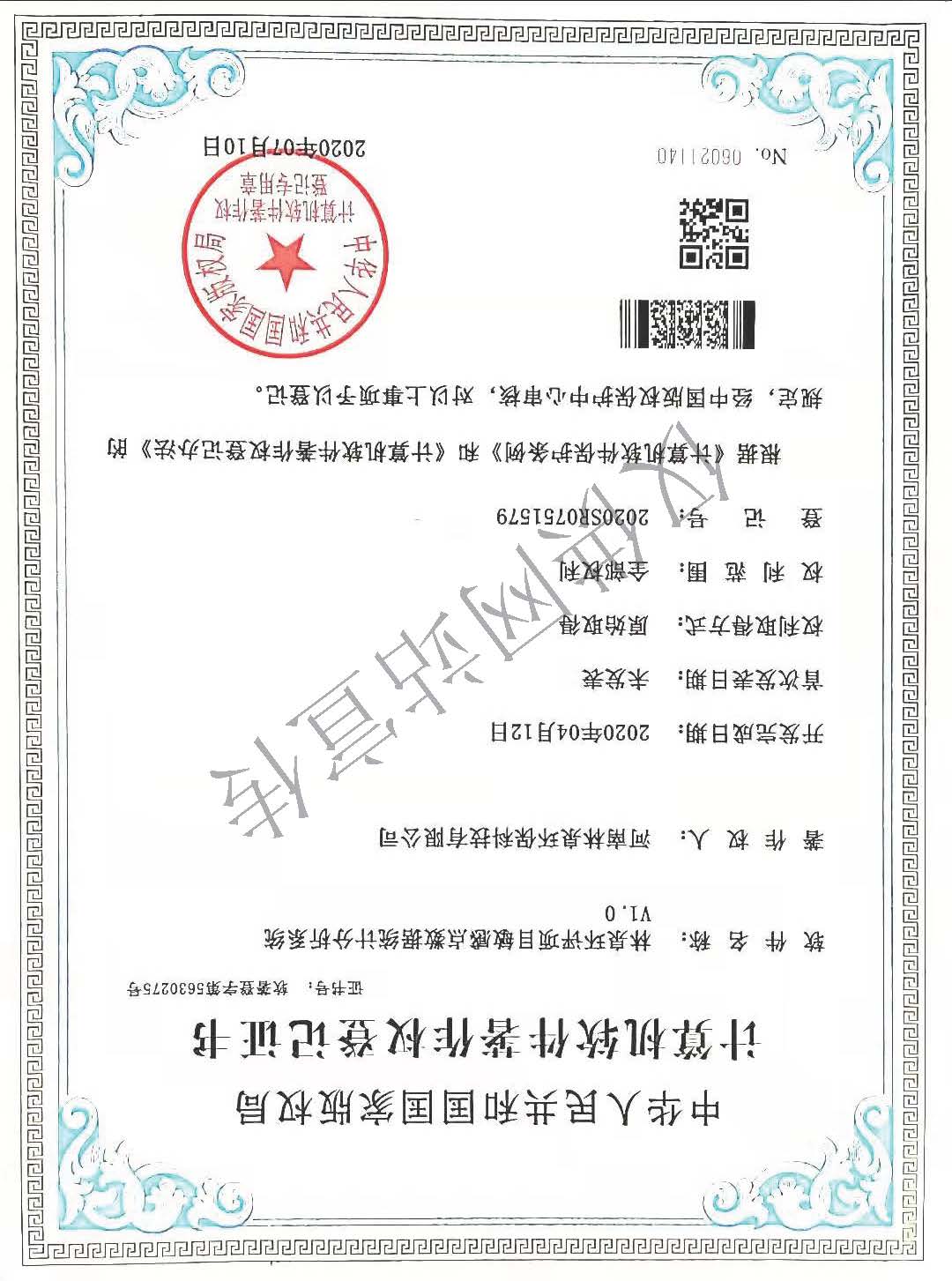 实用新型专利证书