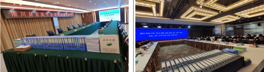 生态文明创建和生态规划