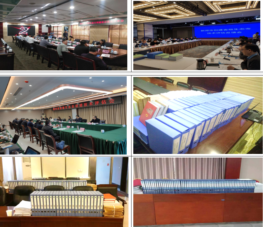 生态文明创建和生态规划