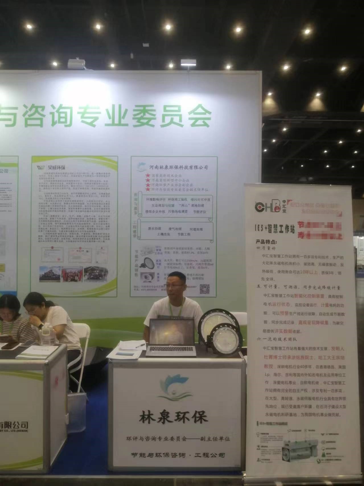 中原环保展，qm球盟会网站亮新篇