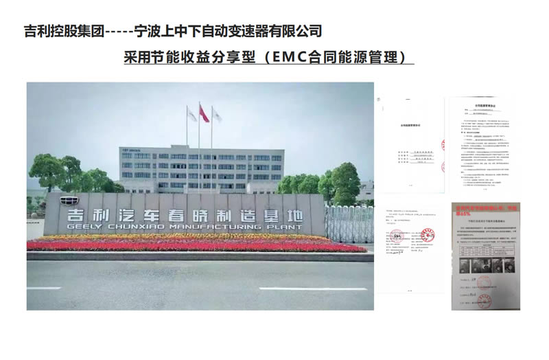 宁德时代照明节能改造报告