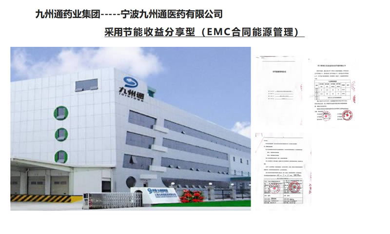 宁德时代照明节能改造报告