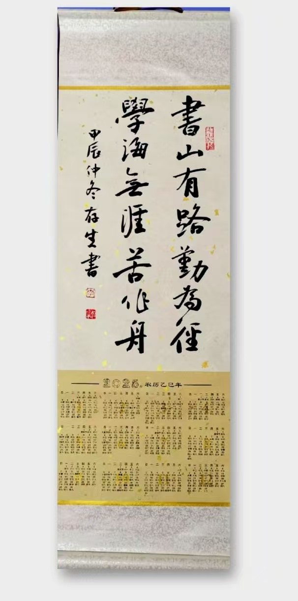 我公司李存生副总书法作品 又一次被河南能源集团《河南能源报》刊登