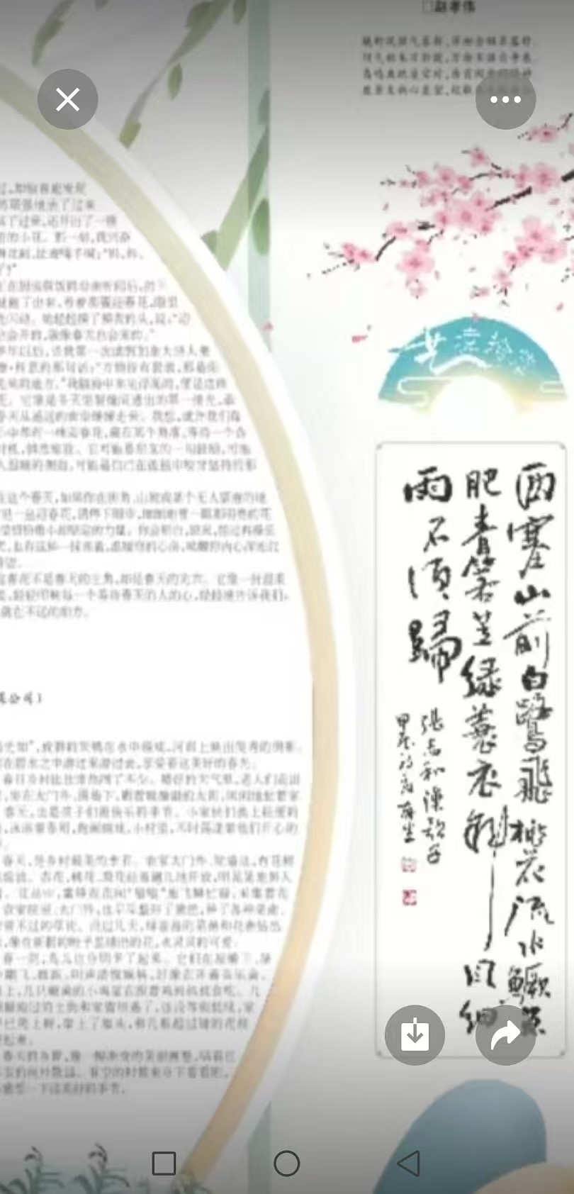 我公司李存生副总书法作品 又一次被河南能源集团《河南能源报》刊登