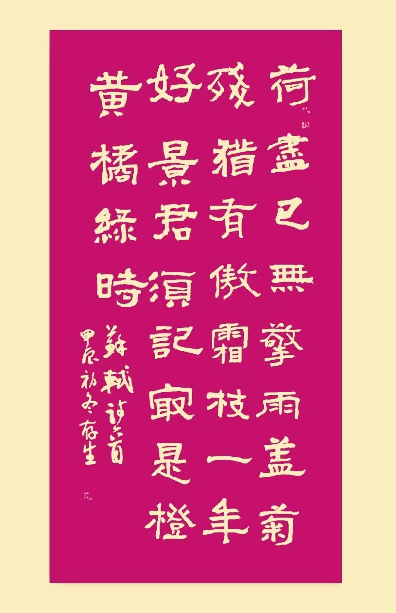 我公司李存生副总书法作品 又一次被河南能源集团《河南能源报》刊登