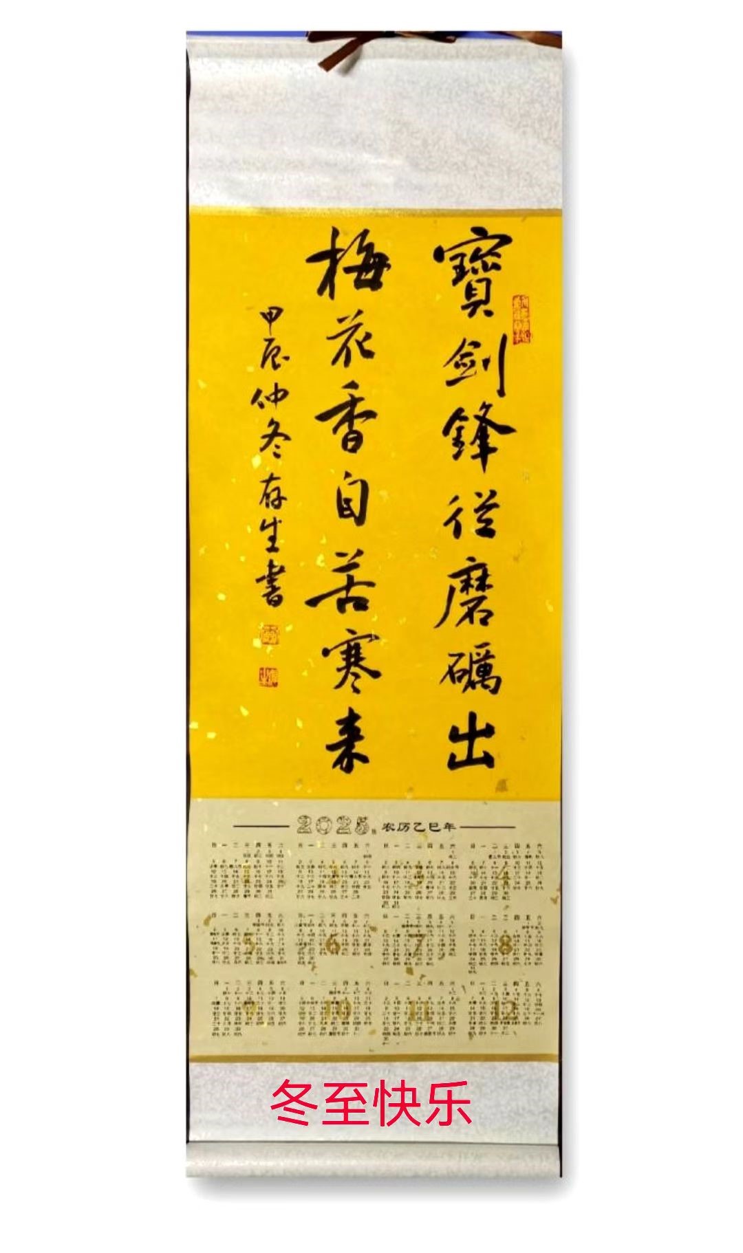 我公司李存生副总书法作品 又一次被河南能源集团《河南能源报》刊登