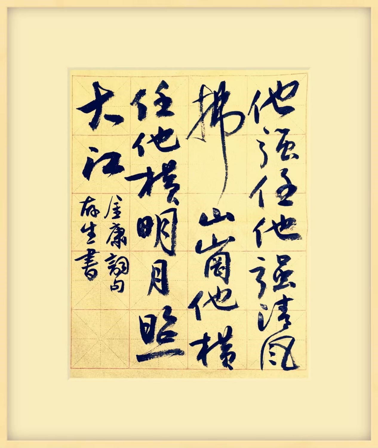 我公司李存生副总书法作品 又一次被河南能源集团《河南能源报》刊登