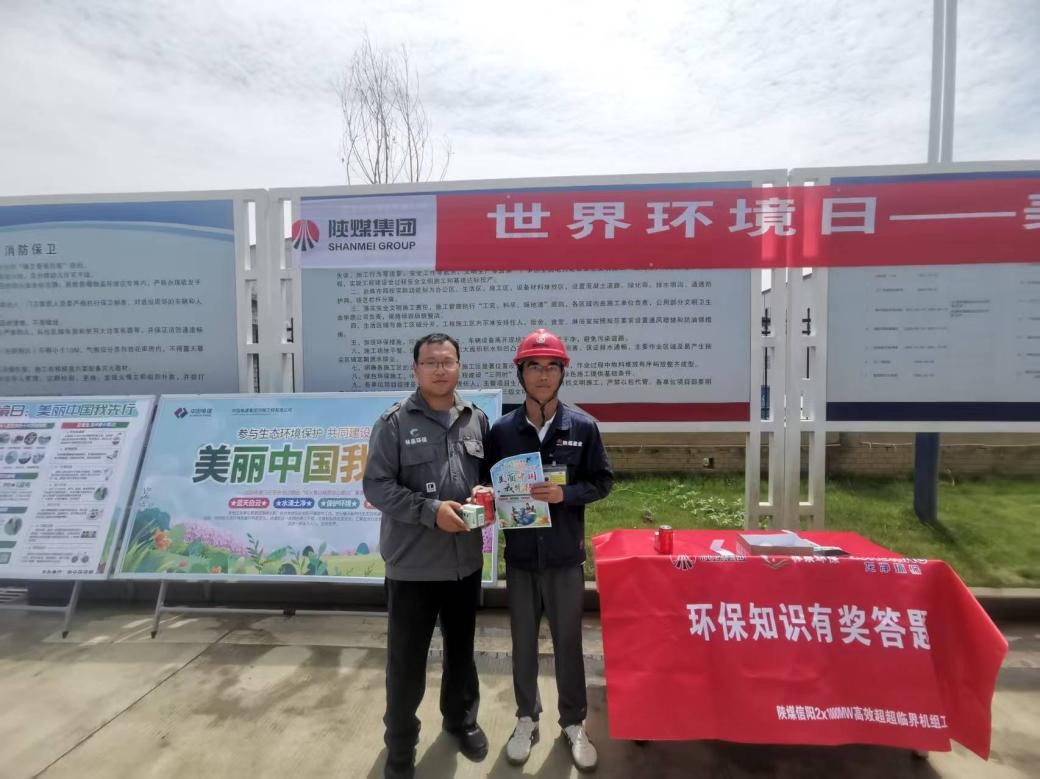 世界环境日——美丽中国我先行